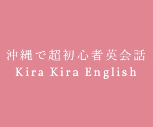 Kira Kira English